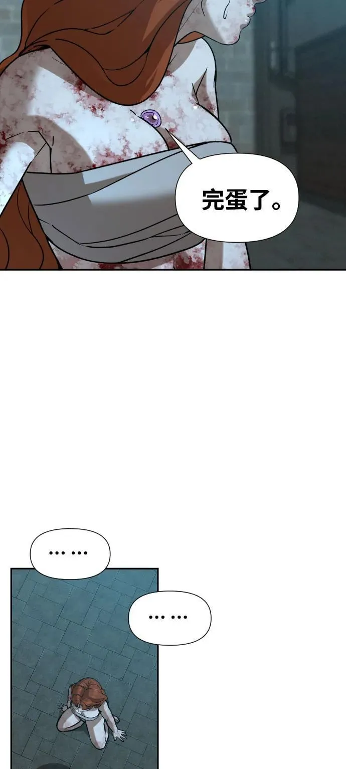 [第2季] 第29话 第39页