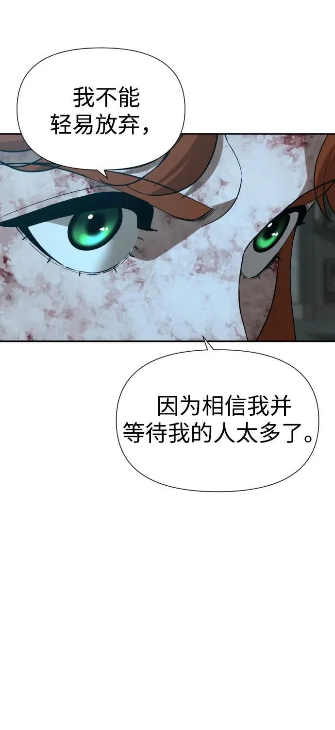[第2季] 第29话 第41页
