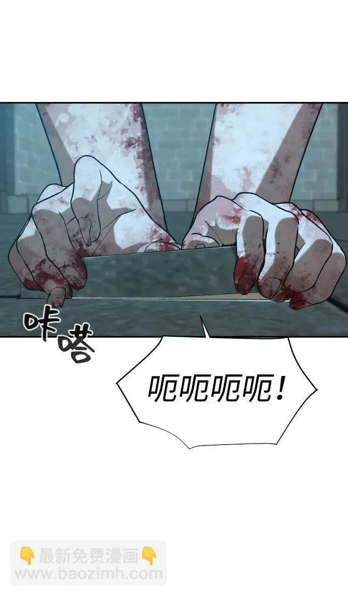 [第2季] 第29话 第44页
