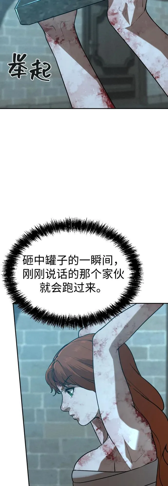 [第2季] 第29话 第48页