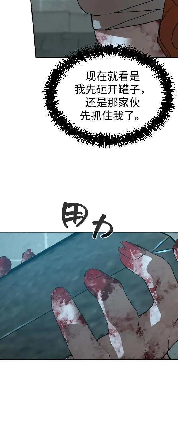 [第2季] 第29话 第49页