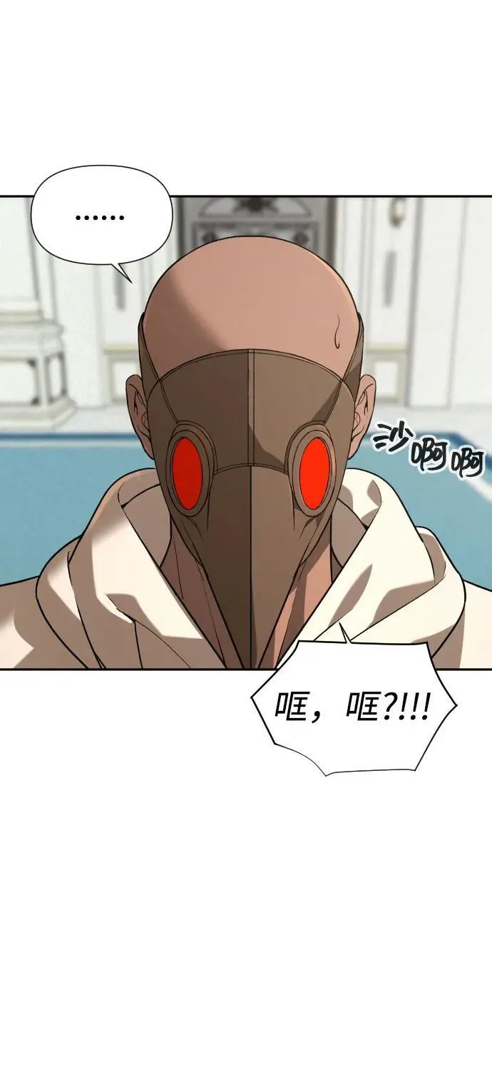 [第2季] 第29话 第52页