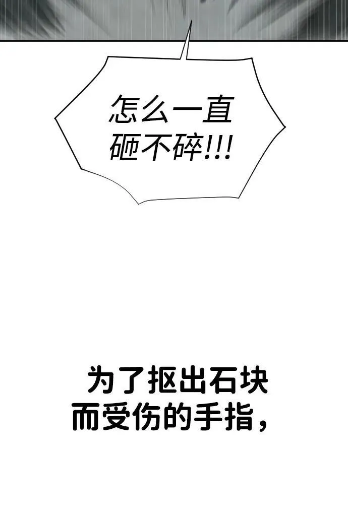[第2季] 第29话 第56页