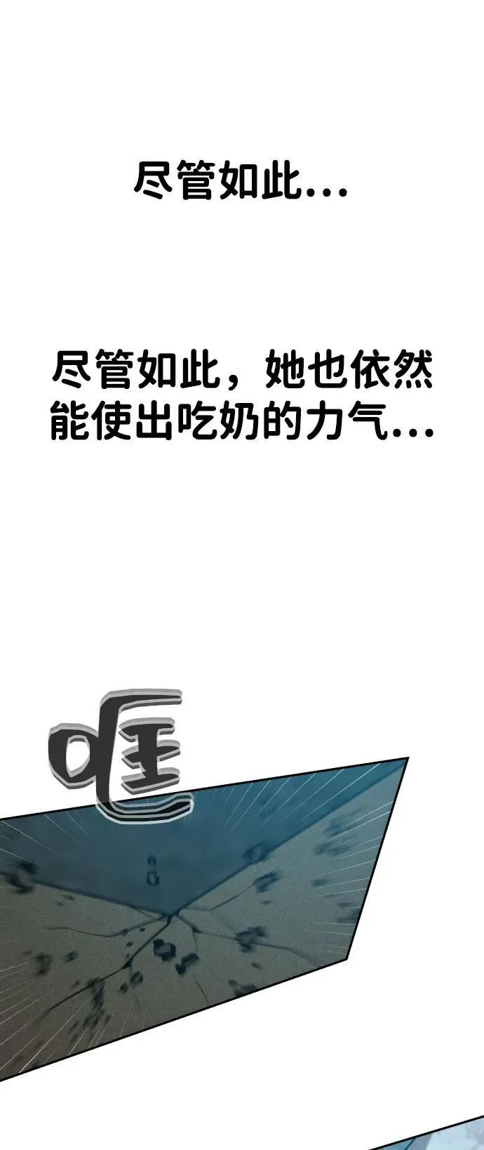 [第2季] 第29话 第59页