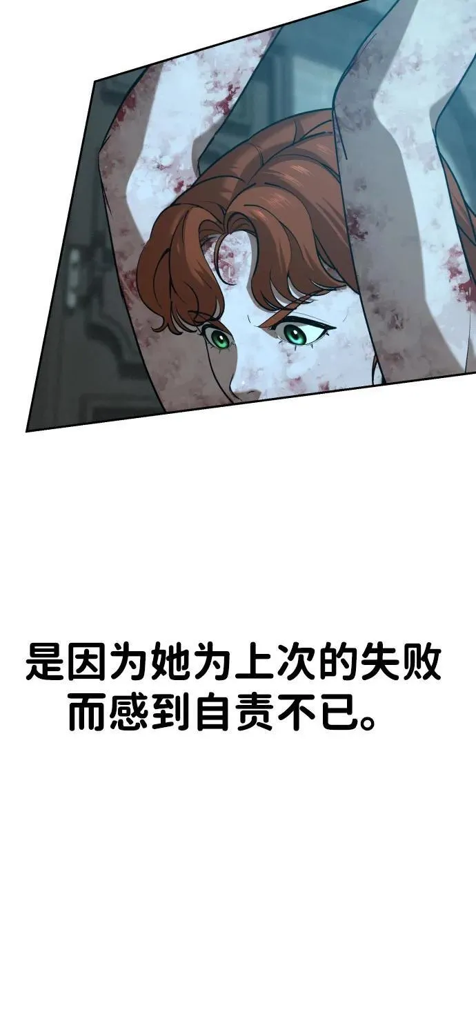 [第2季] 第29话 第60页