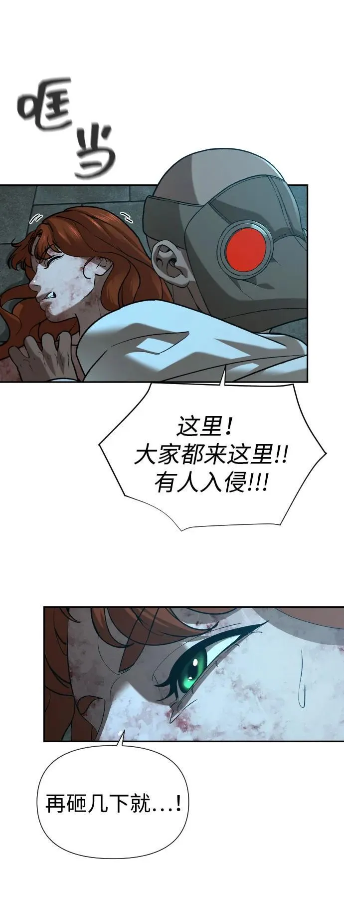 [第2季] 第29话 第65页