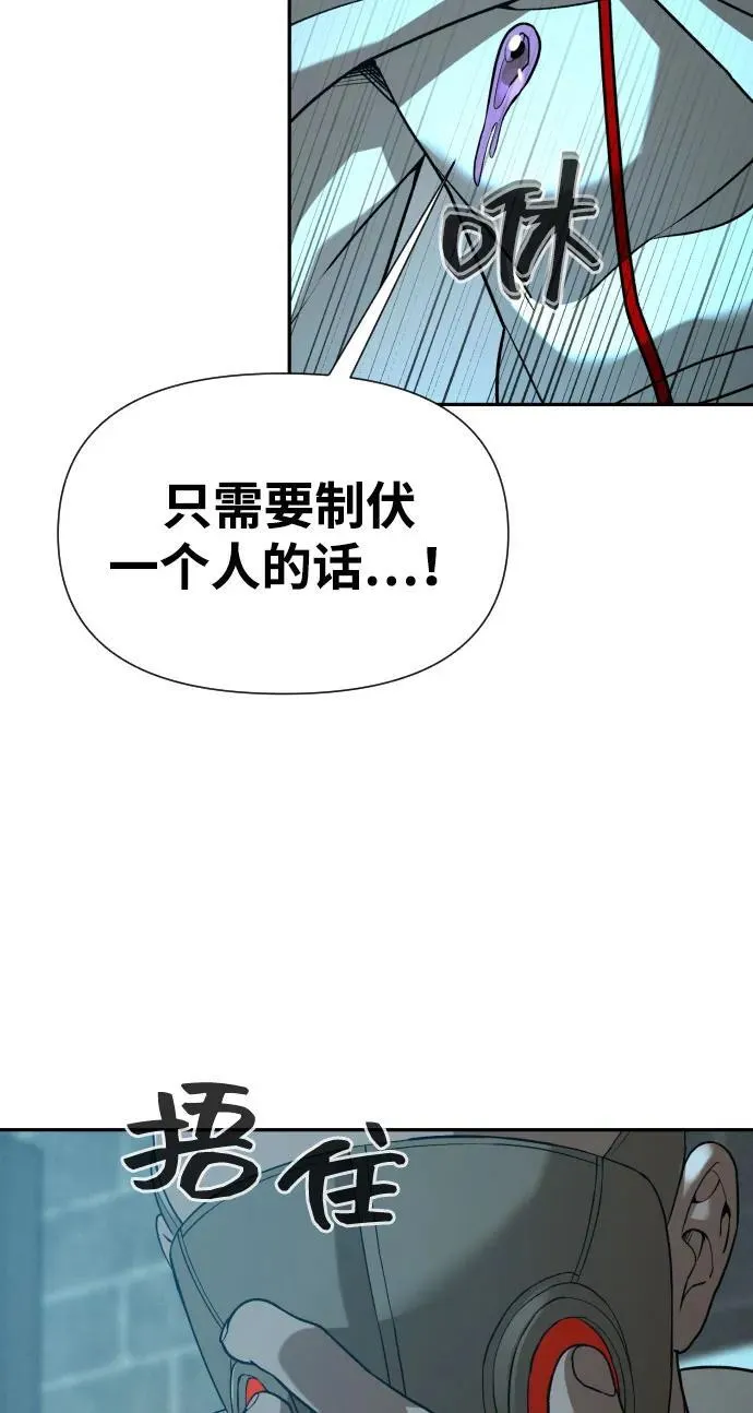 [第2季] 第29话 第67页