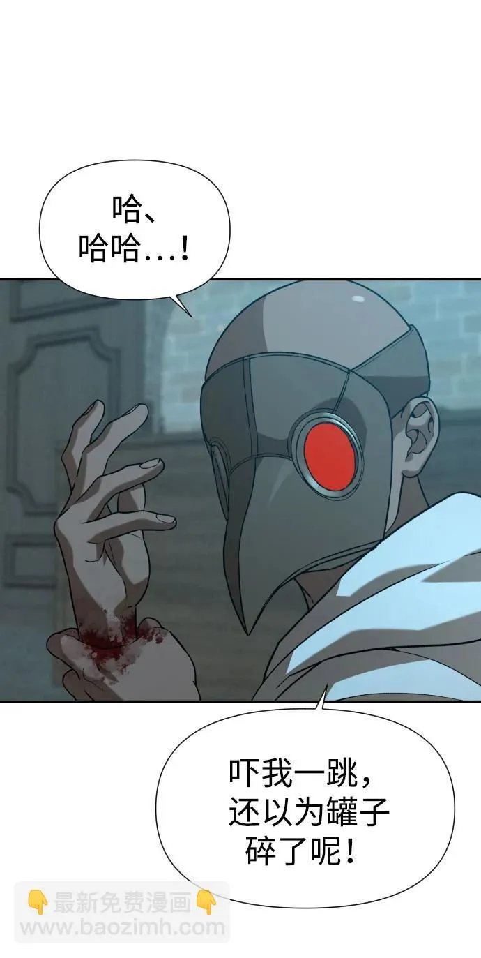 [第2季] 第29话 第73页