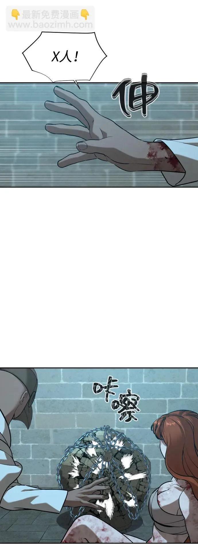 [第2季] 第29话 第74页
