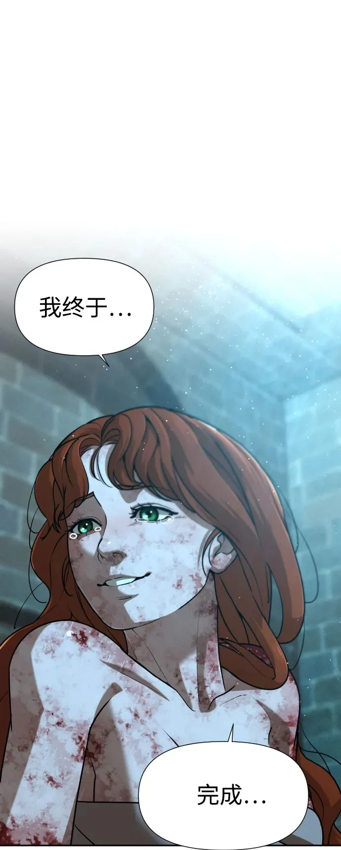 [第2季] 第29话 第75页