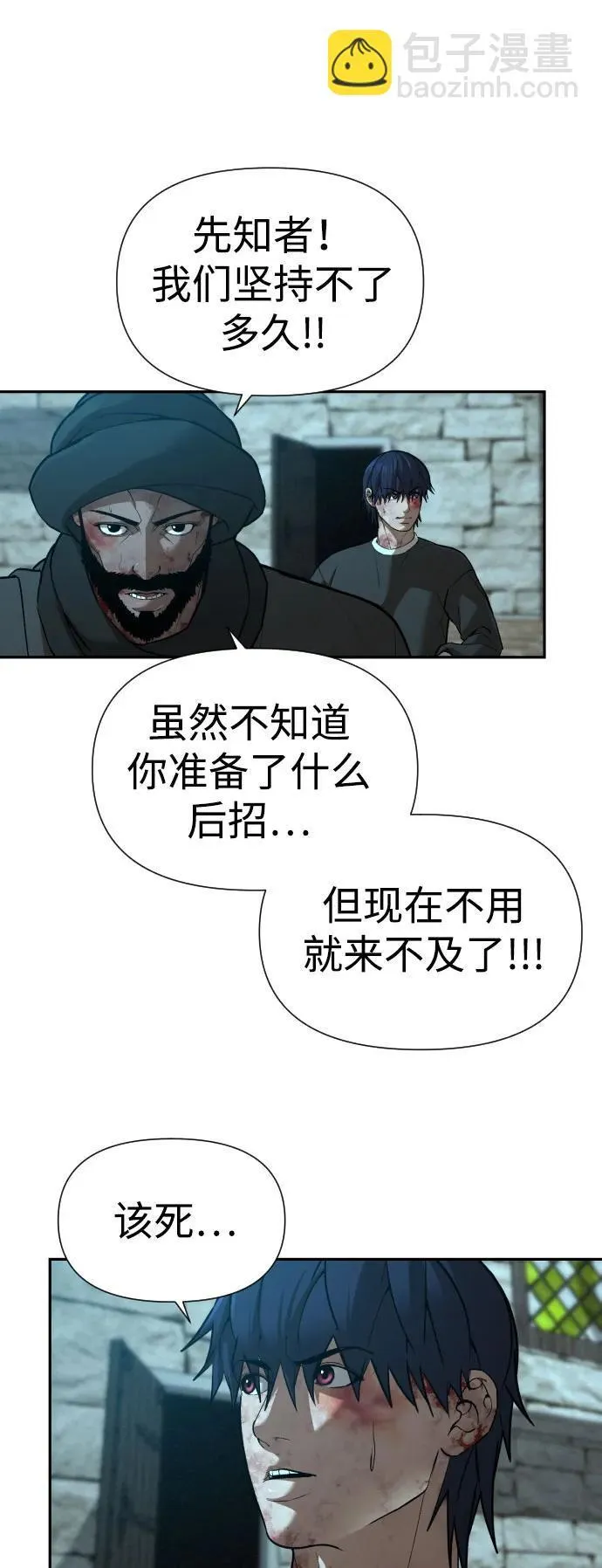 [第2季] 第29话 第81页