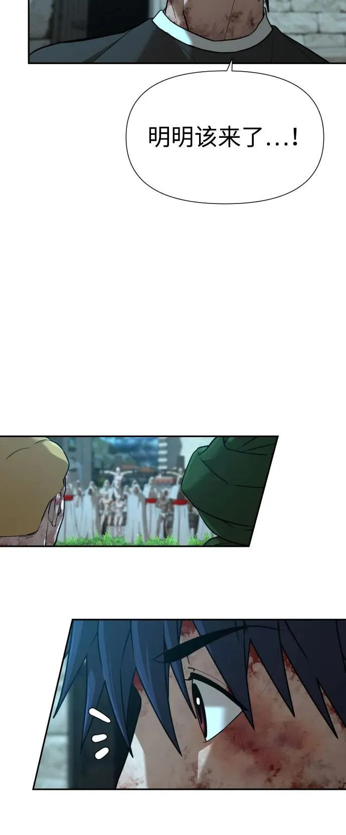 [第2季] 第29话 第82页