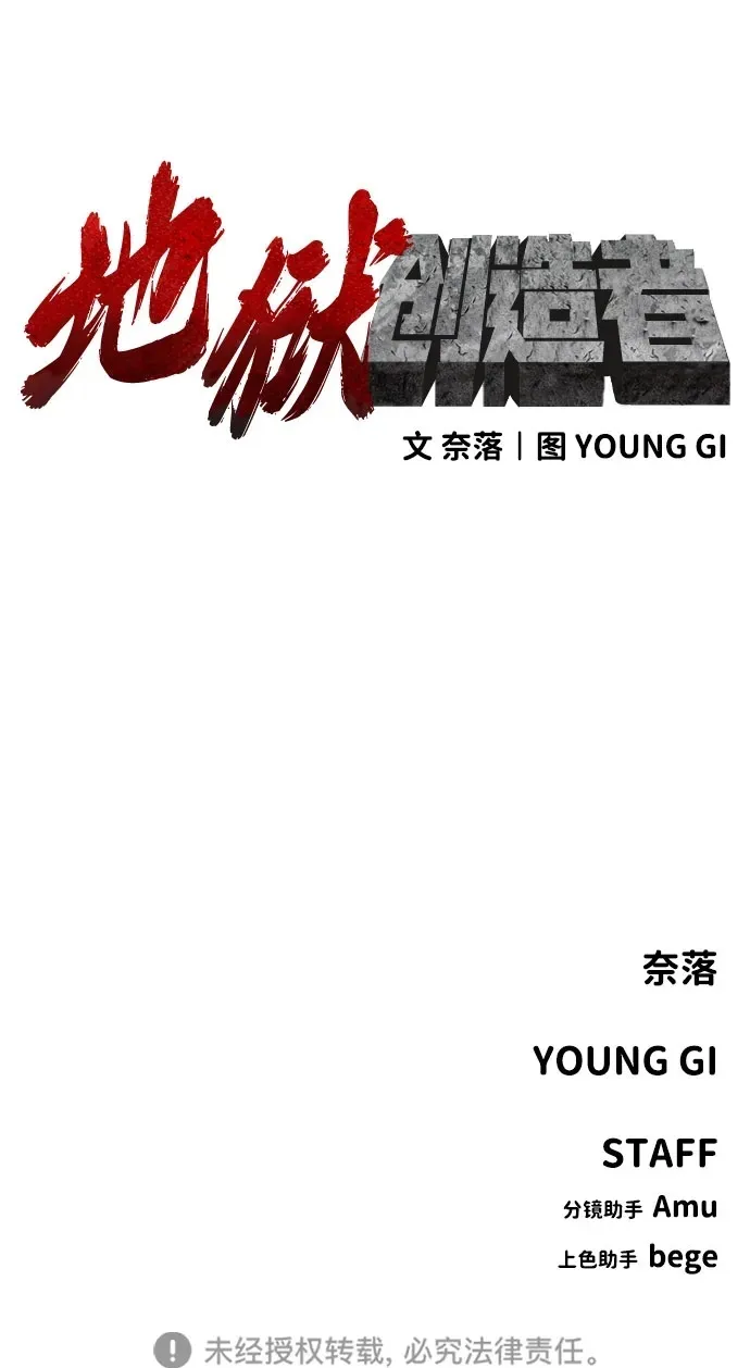 [第2季] 第29话 第86页