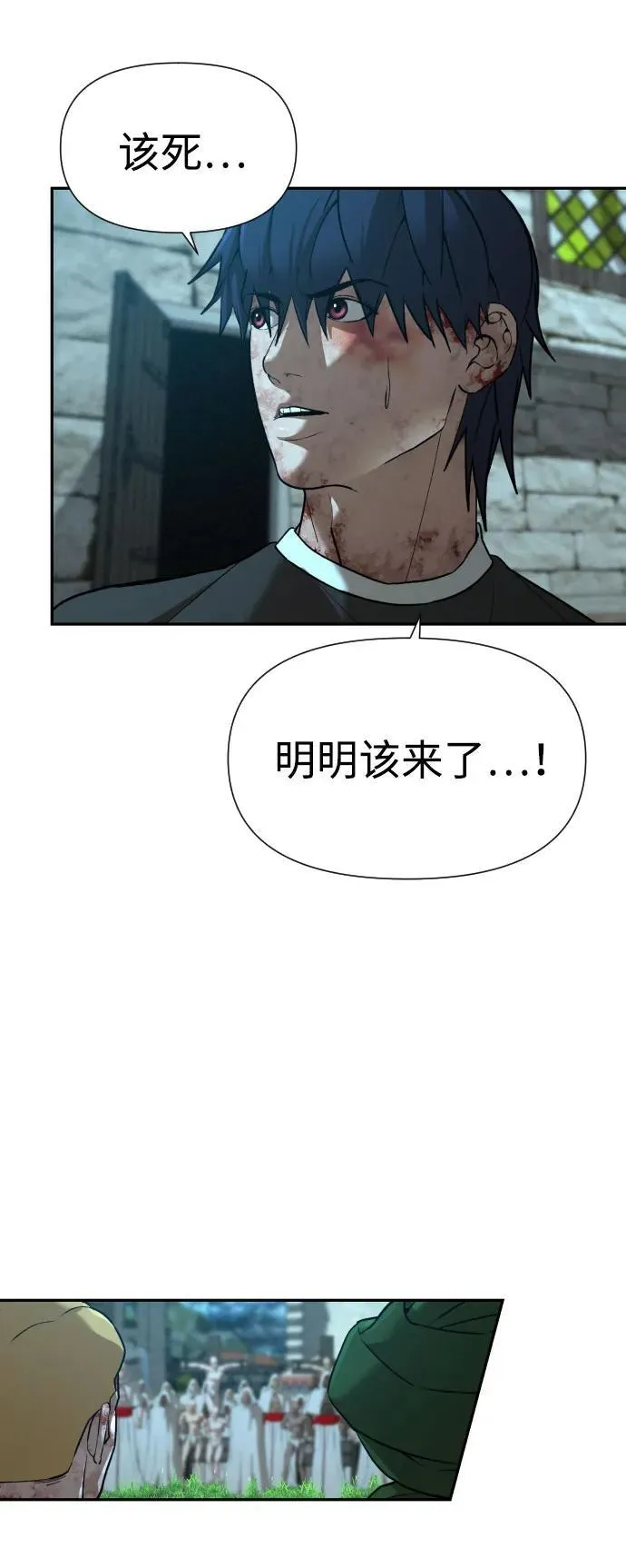 [第2季] 第29话 第88页