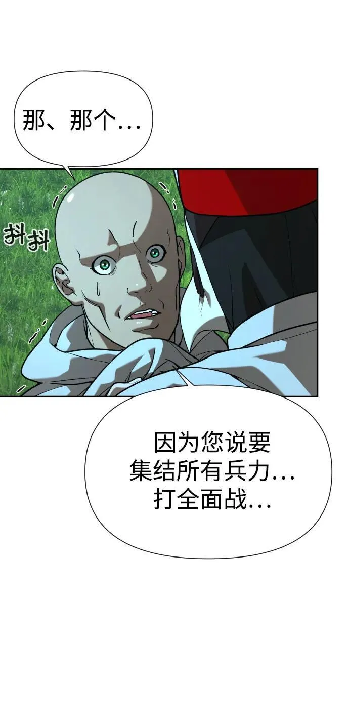 [第2季] 第30话 第14页