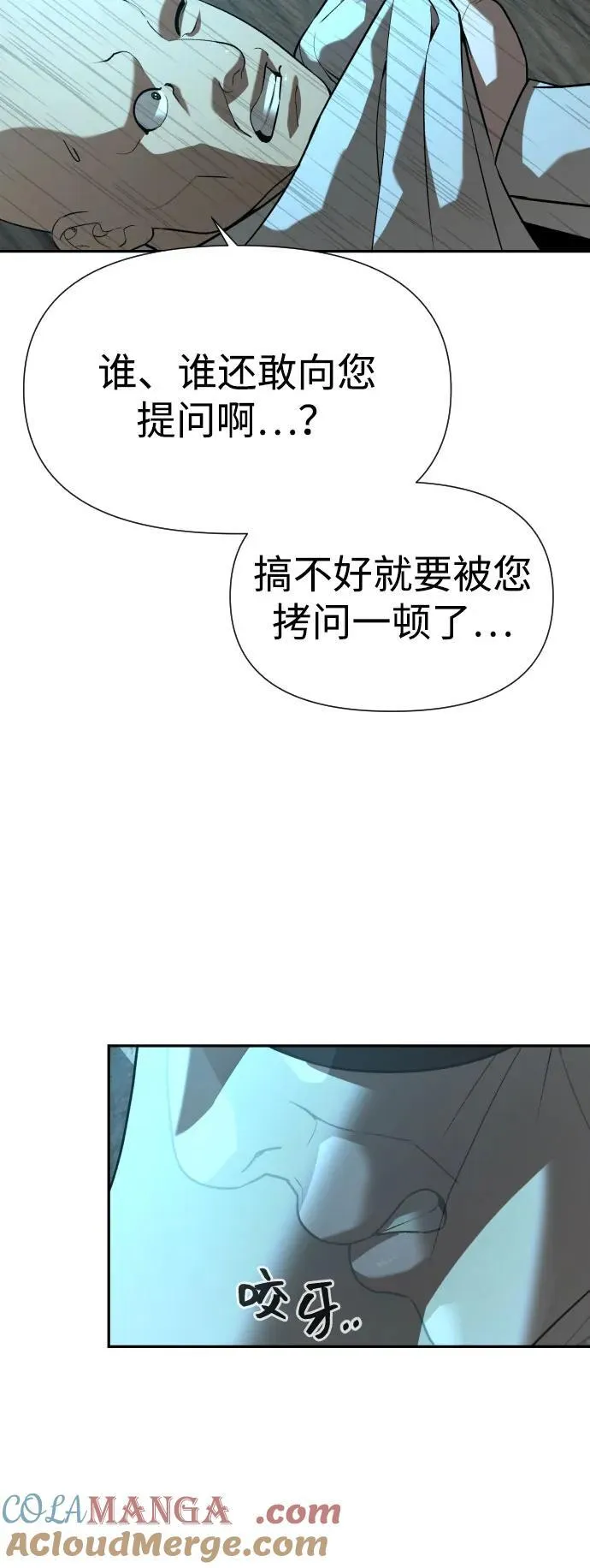 [第2季] 第30话 第16页