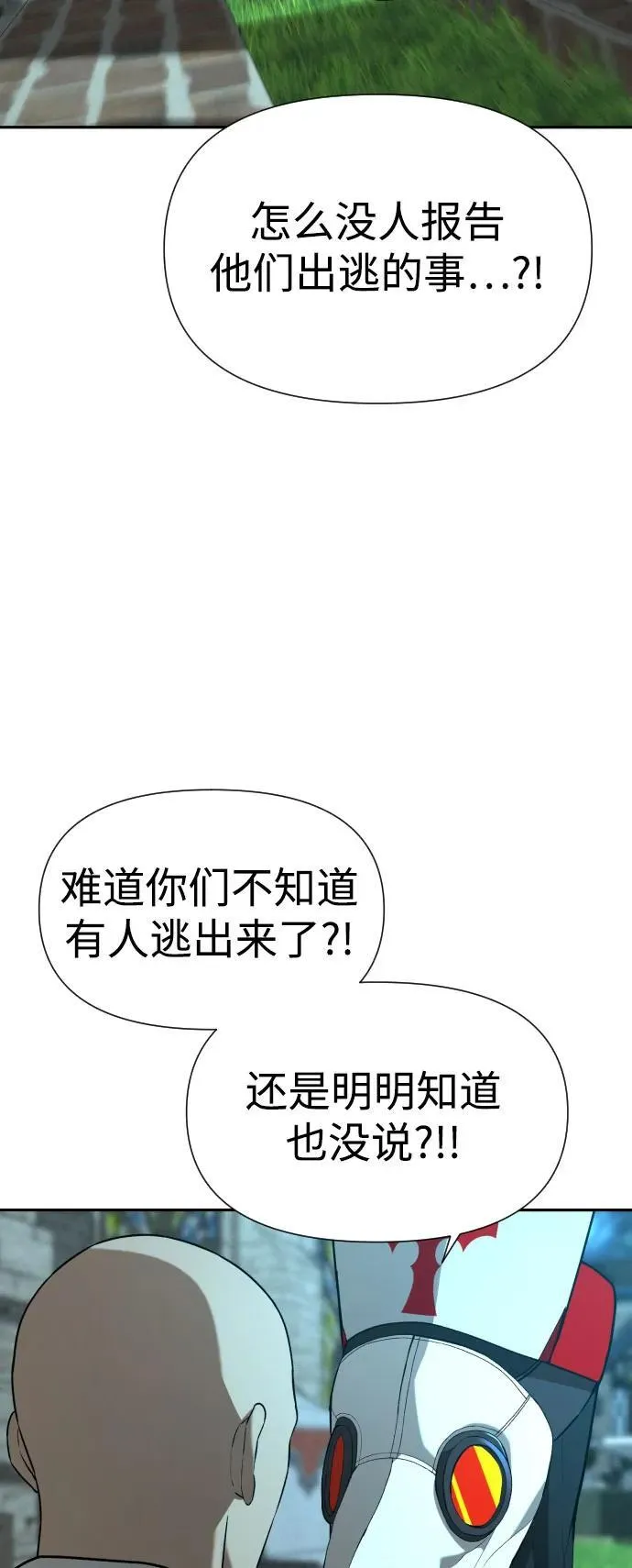 [第2季] 第30话 第18页