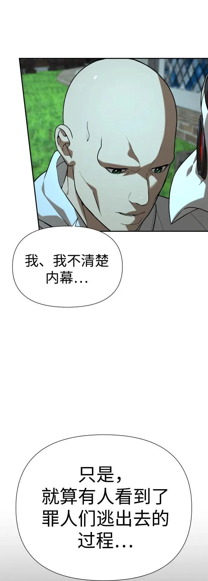 [第2季] 第30话 第20页