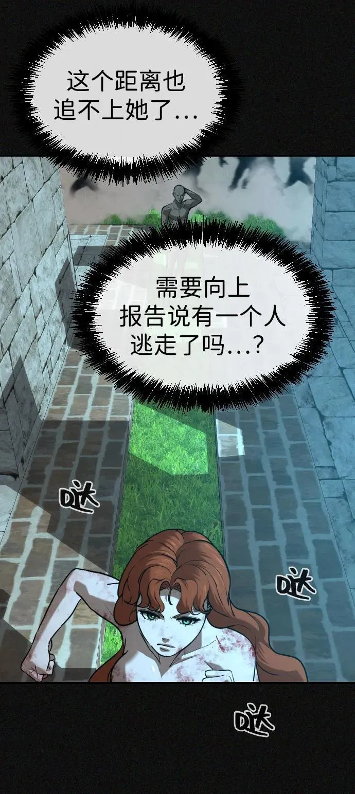 [第2季] 第30话 第23页