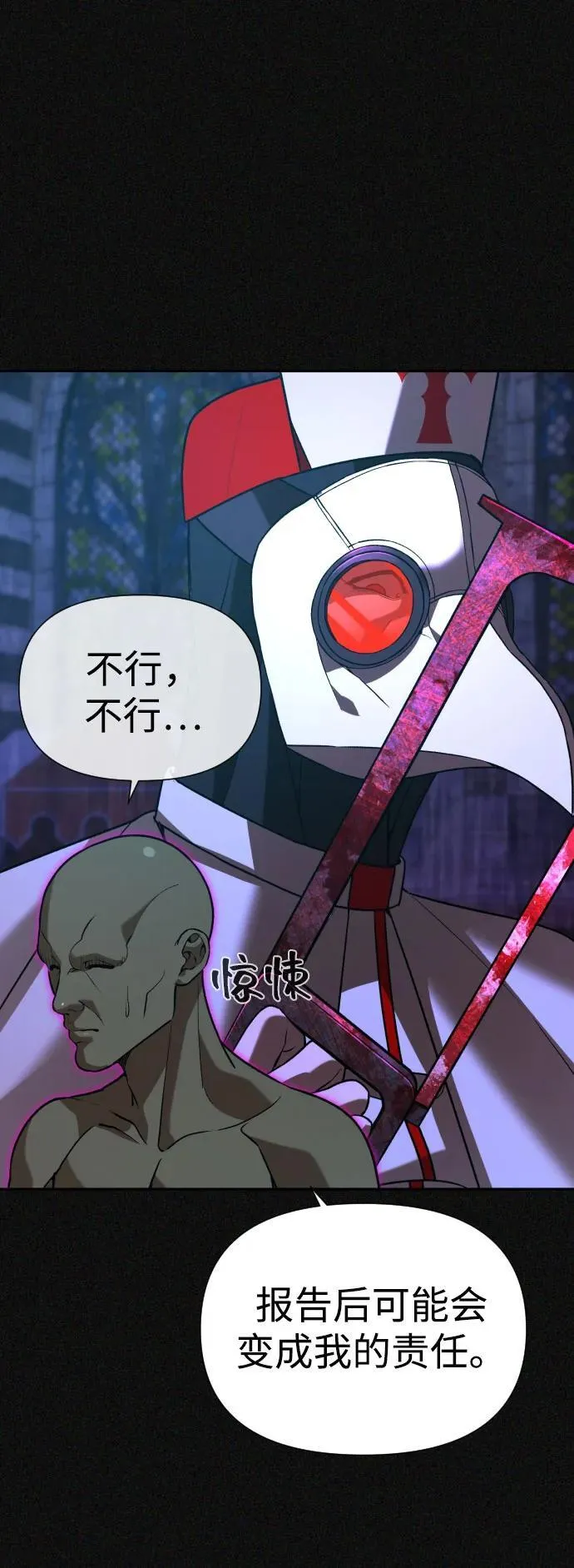 [第2季] 第30话 第24页