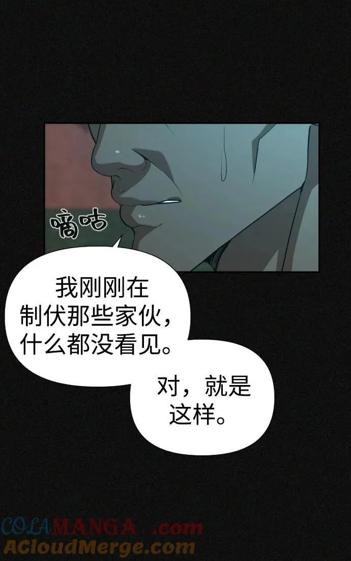 [第2季] 第30话 第25页