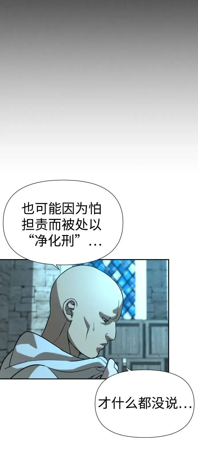 [第2季] 第30话 第27页