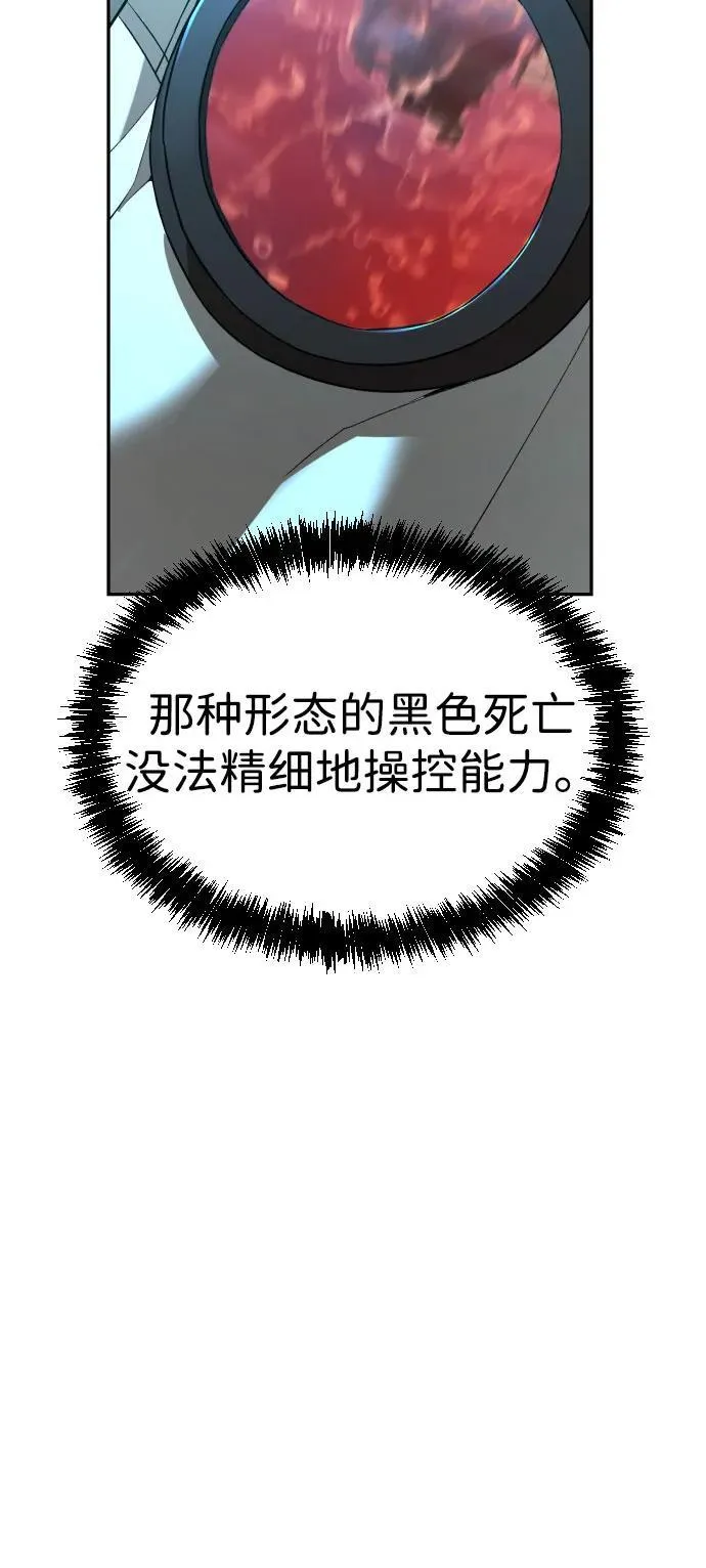 [第2季] 第30话 第33页