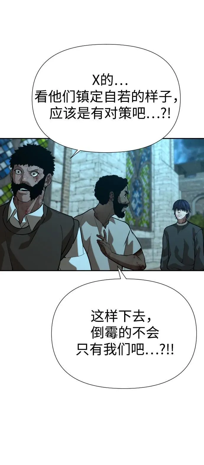 [第2季] 第30话 第36页