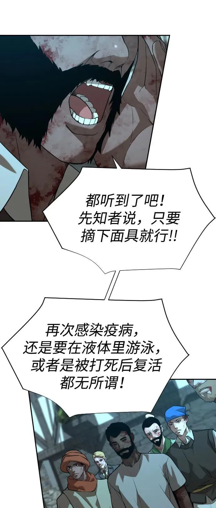 [第2季] 第30话 第42页