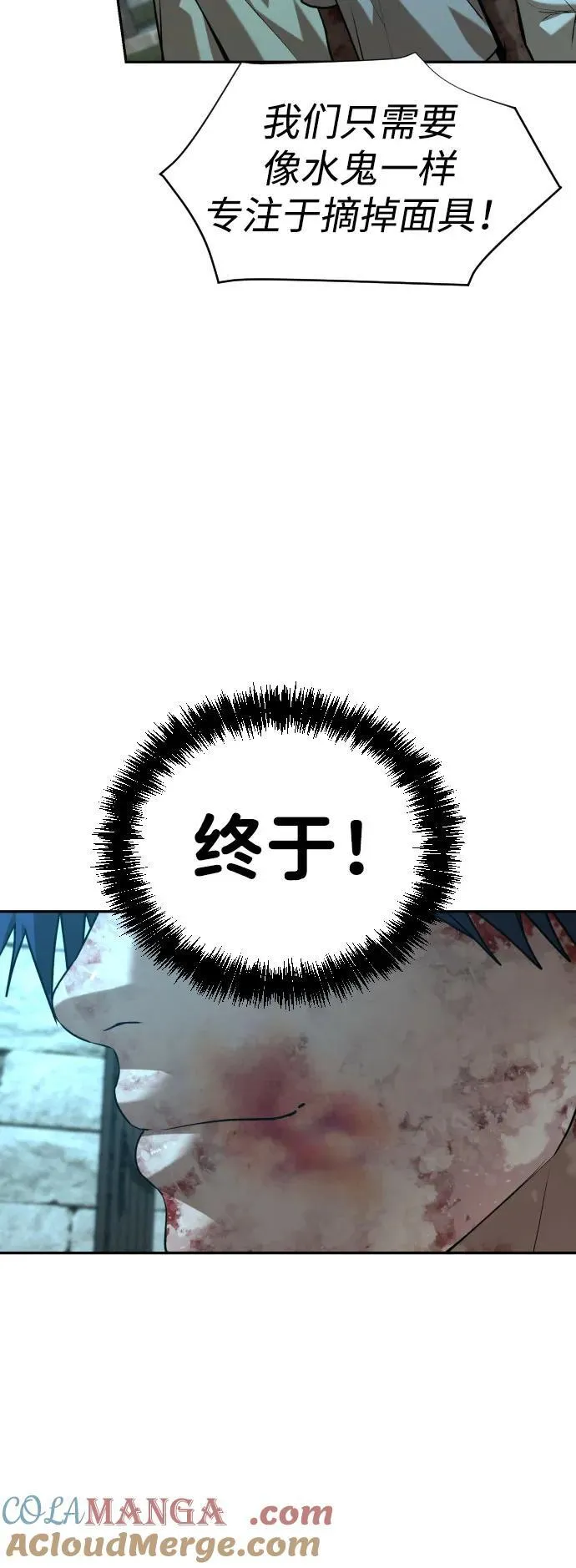 [第2季] 第30话 第43页