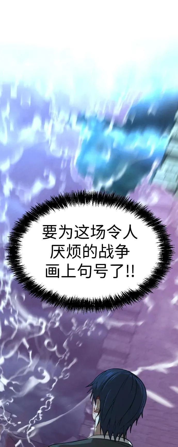 [第2季] 第30话 第44页