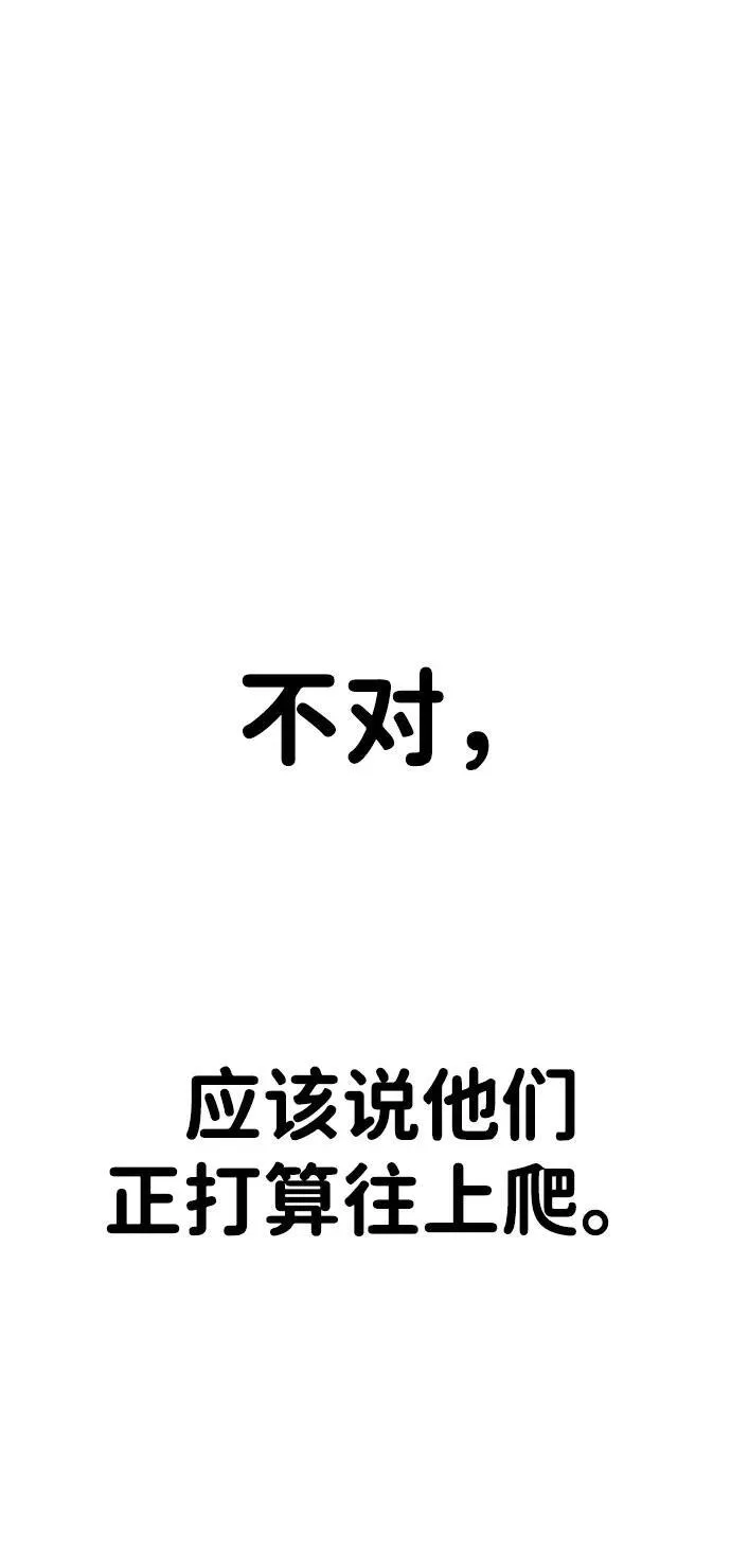 [第2季] 第30话 第51页