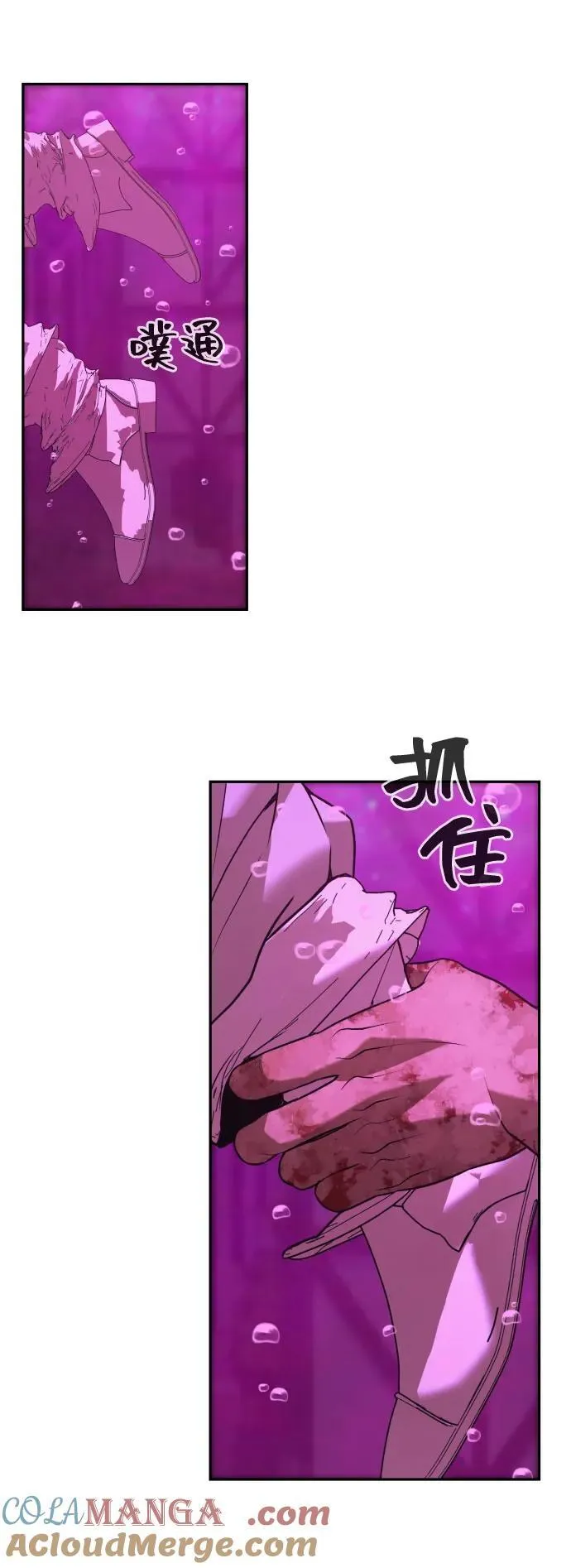 [第2季] 第30话 第52页
