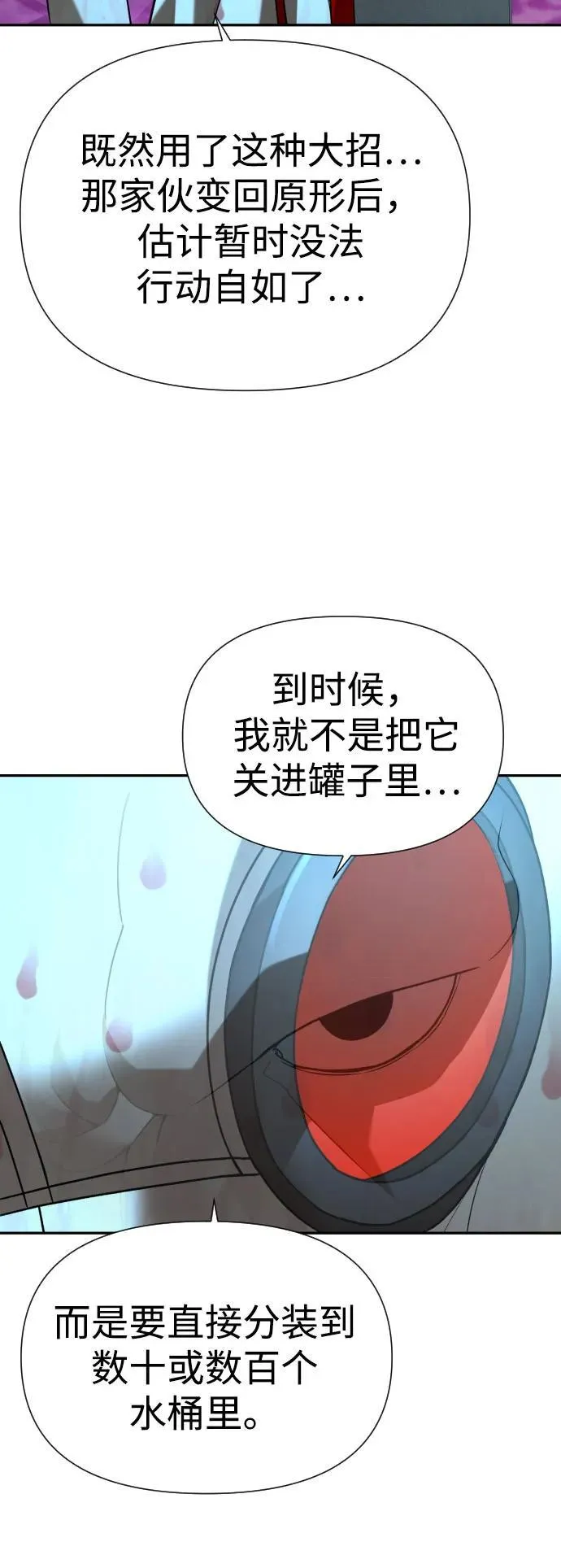 [第2季] 第30话 第60页