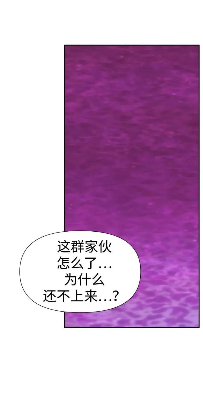 [第2季] 第31话 第2页