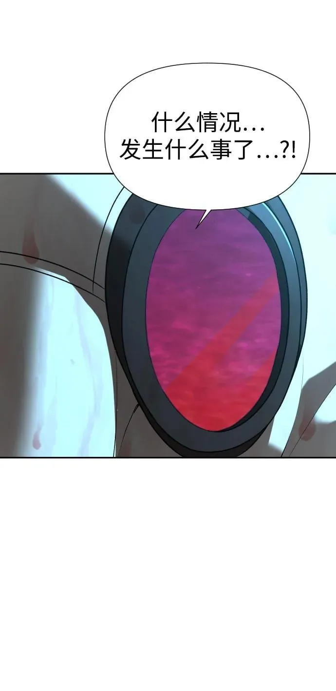 [第2季] 第31话 第3页