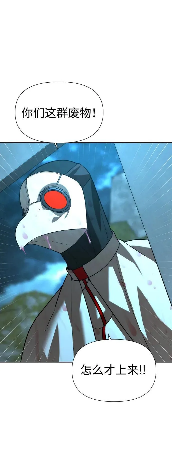 [第2季] 第31话 第6页