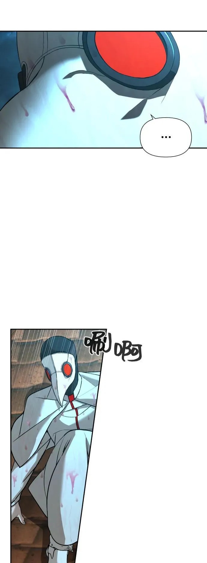 [第2季] 第31话 第8页