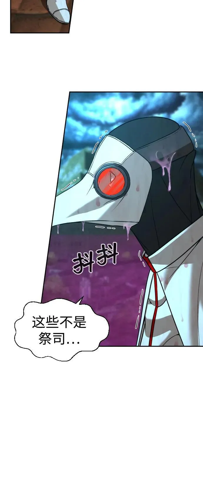 [第2季] 第31话 第9页