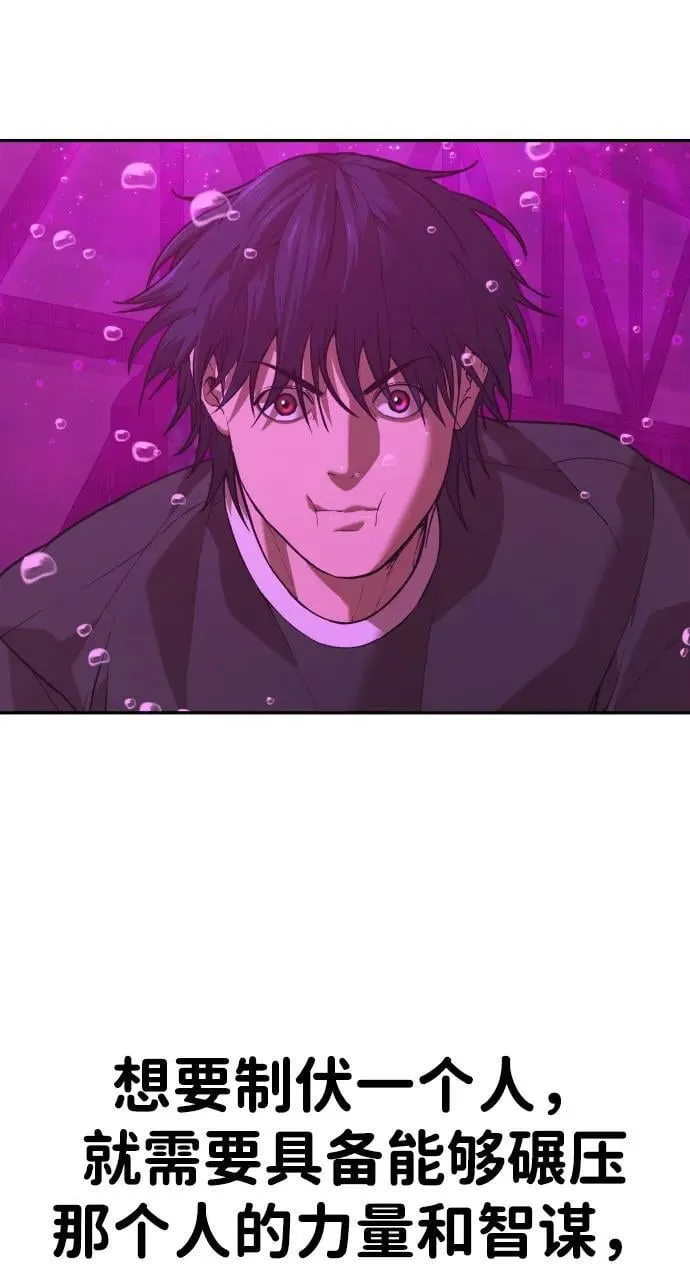 [第2季] 第31话 第12页