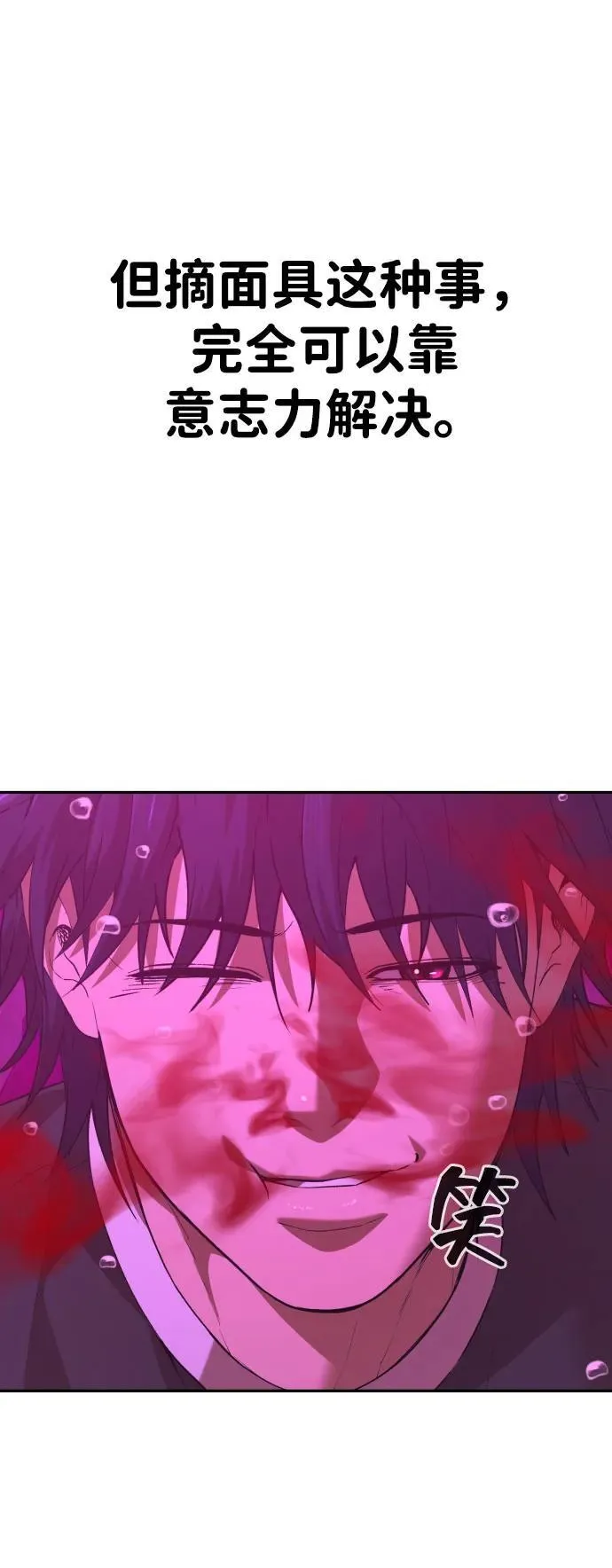 [第2季] 第31话 第14页