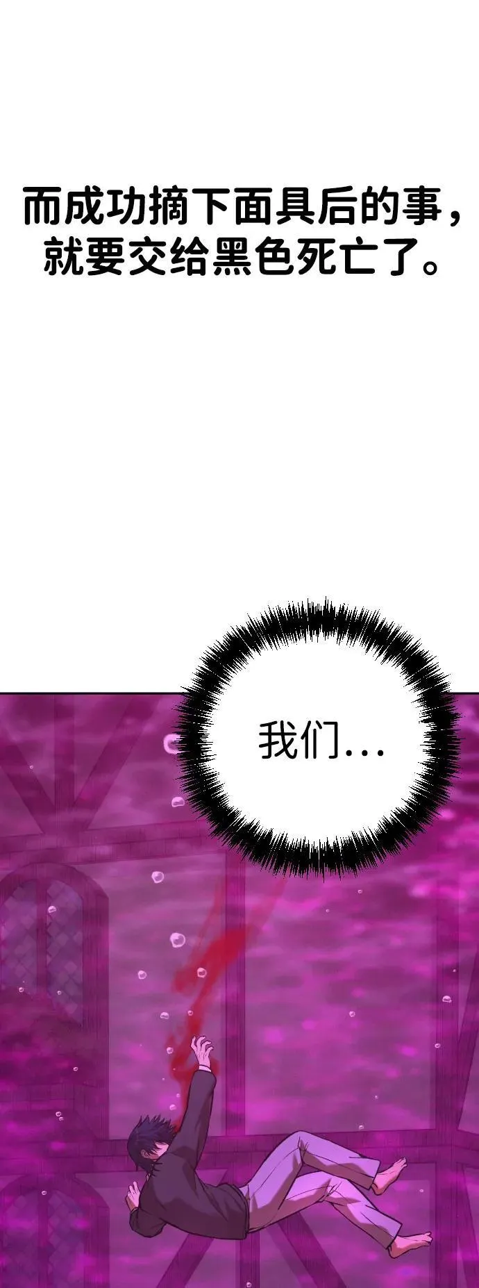 [第2季] 第31话 第15页