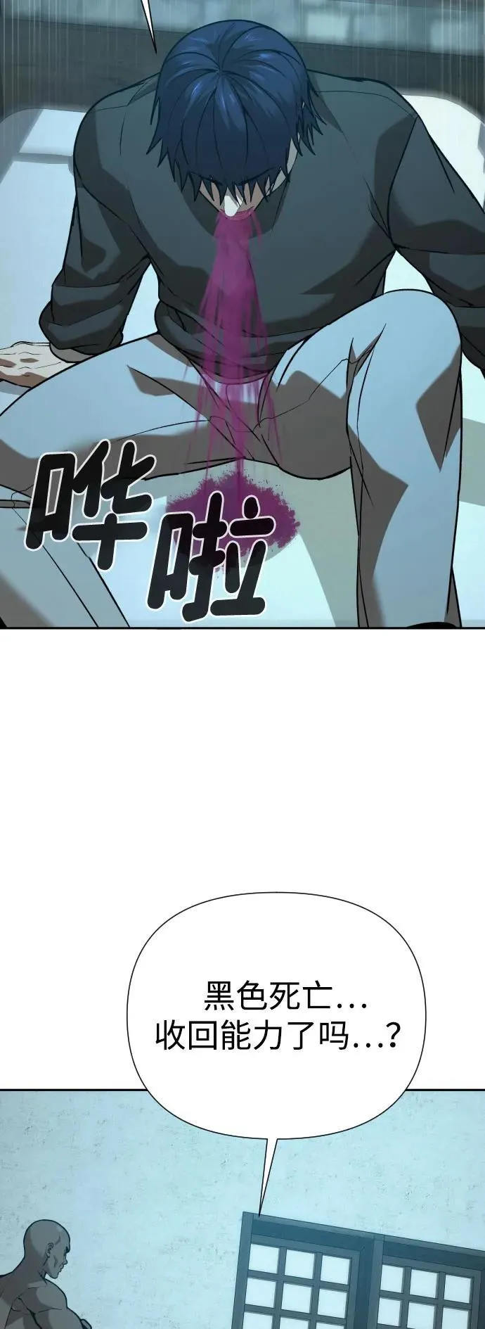 [第2季] 第31话 第17页