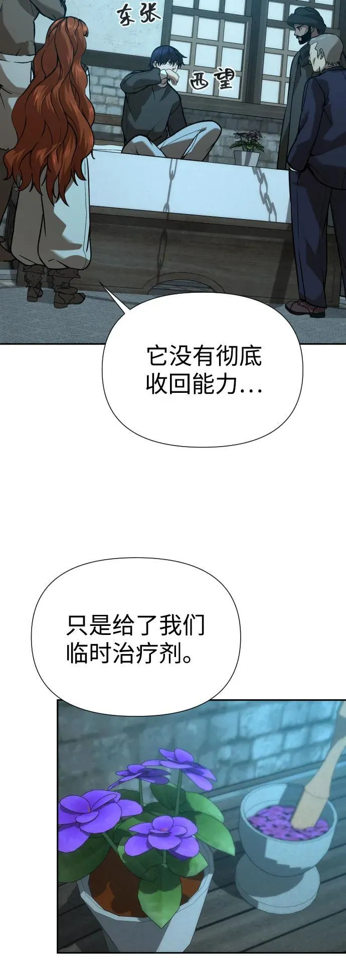 [第2季] 第31话 第18页