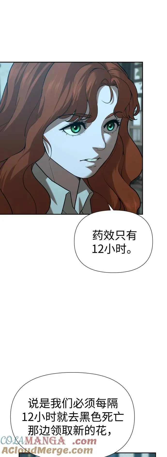 [第2季] 第31话 第19页