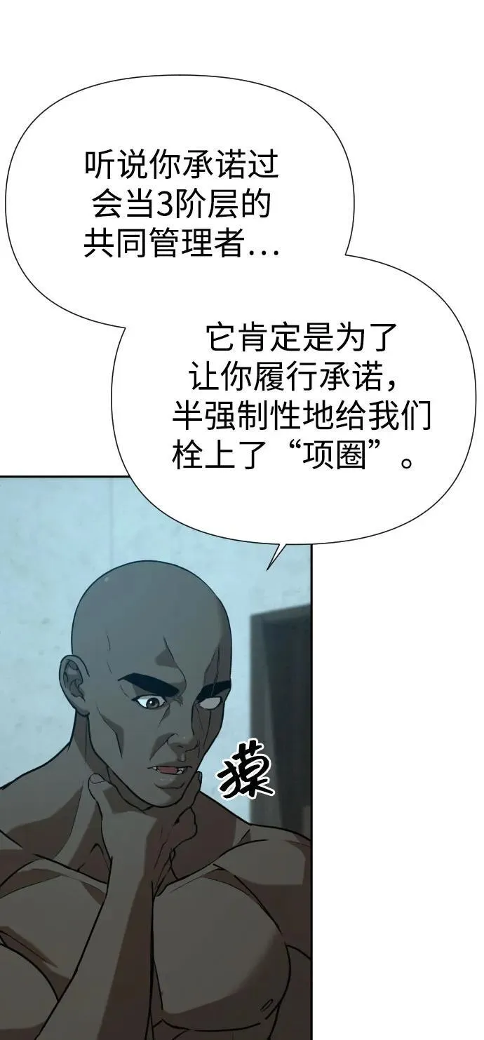 [第2季] 第31话 第21页
