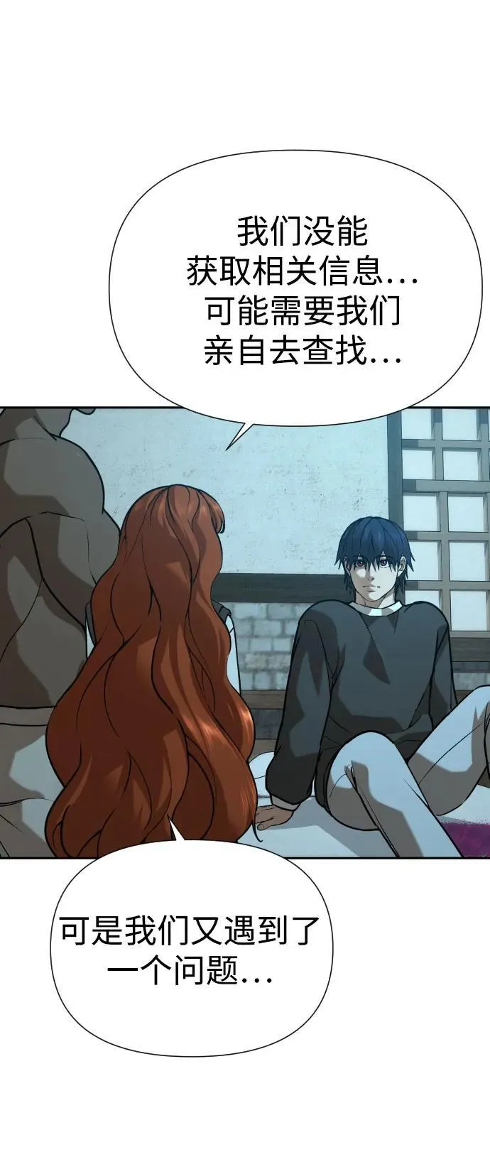 [第2季] 第31话 第23页