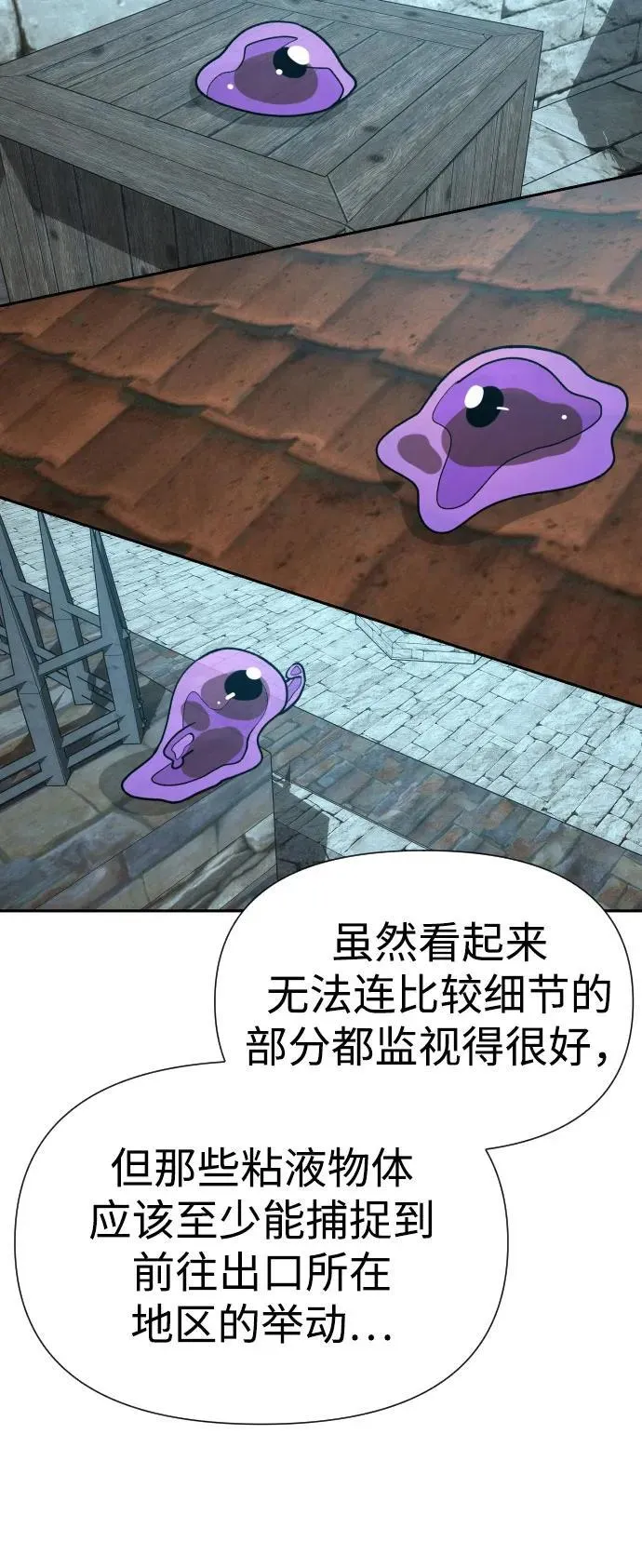 [第2季] 第31话 第26页