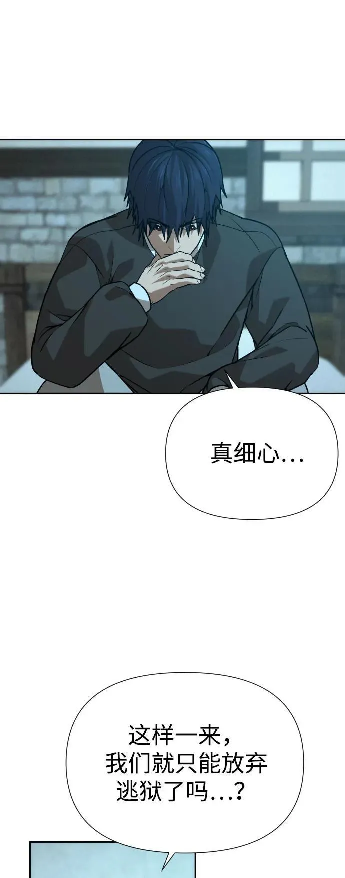 [第2季] 第31话 第27页