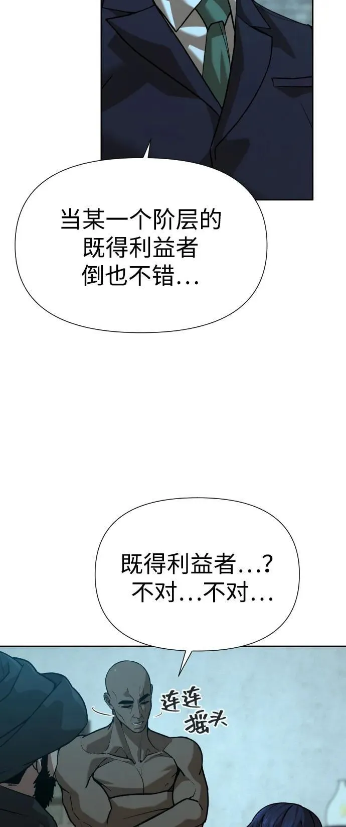[第2季] 第31话 第29页